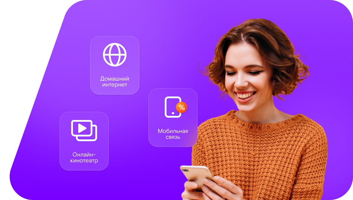 Промо-тарифы Ростелеком в хутор Ёлкин (Ростовская область)